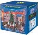 Батарея салютов Гуляй, Страна! 1,25"х41