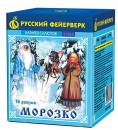 Батарея салютов "Морозко", 16 залпов.