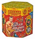 Батарея салютов "Для милых дам", 19 залпов